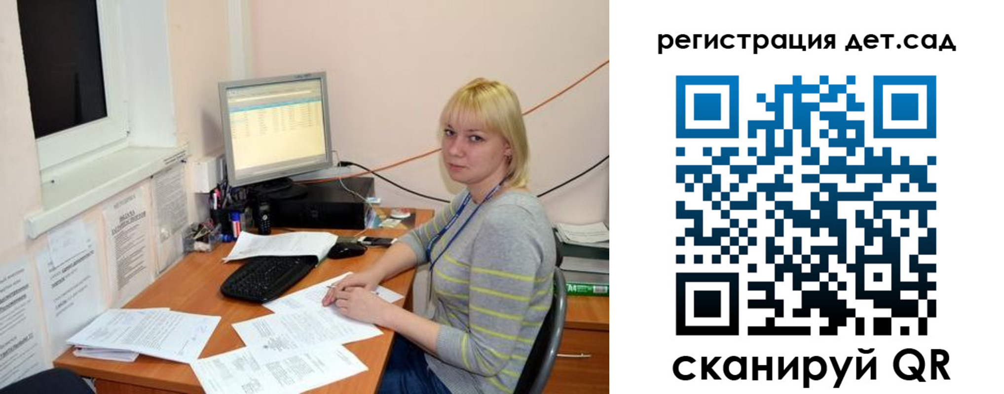 прописка ребенка в Богородицке