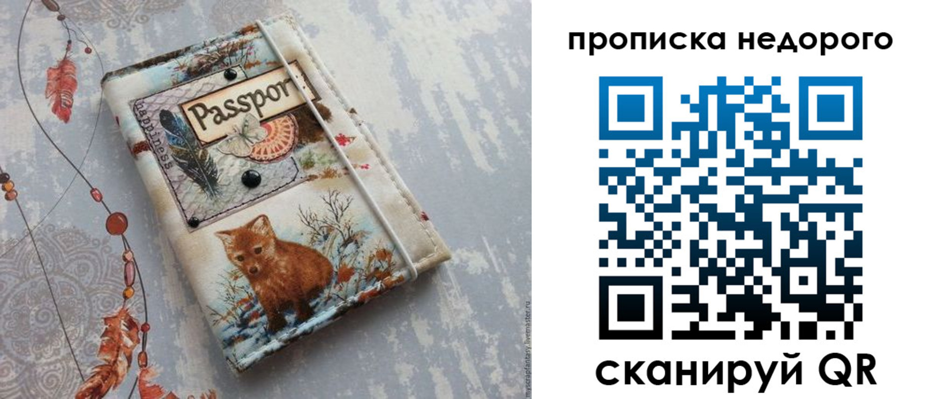 миграционный учет в Богородицке