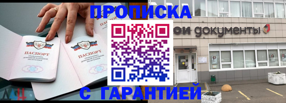 прописка паспорт в Богородицке