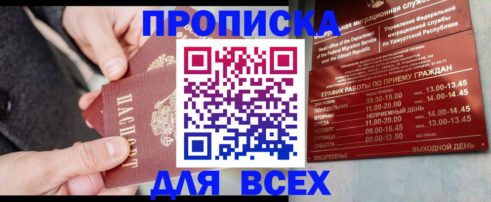 прописка поиск в Богородицке