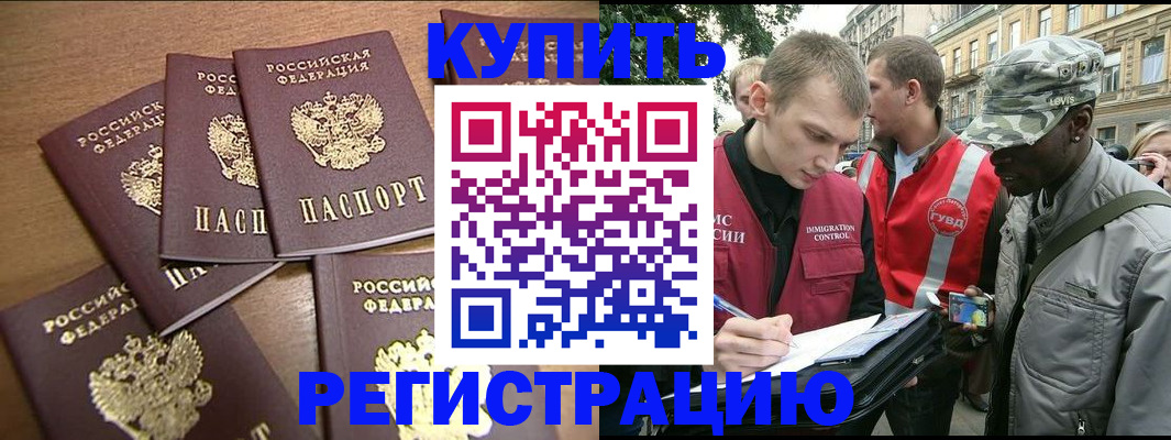 временная регистрация собственник в Богородицке