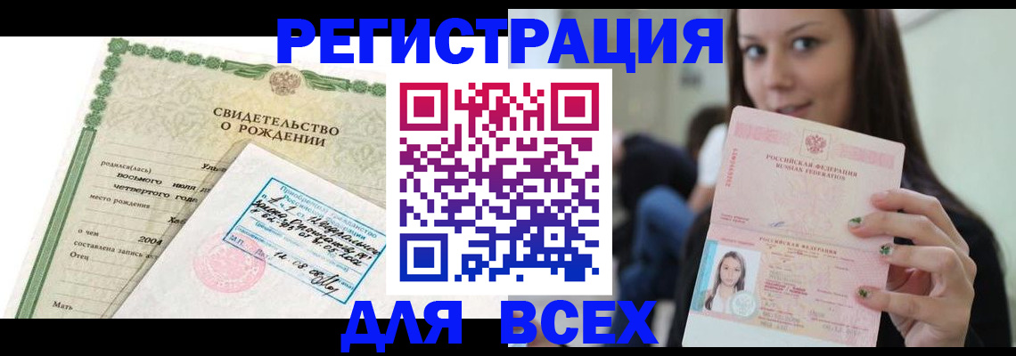 прописка от собственника в Богородицке